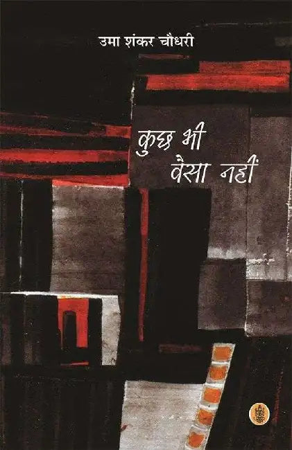 Kuchh Bhi Vaisa Nahin by Uma Shankar Choudhary