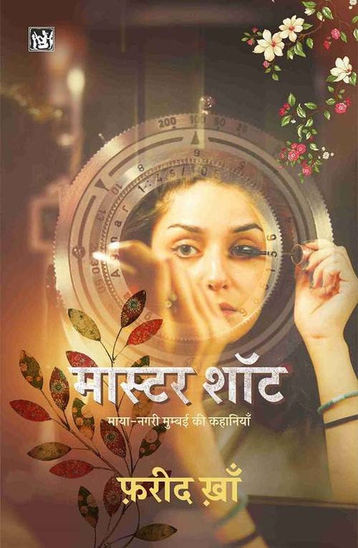 Master Shot by Farid Khan