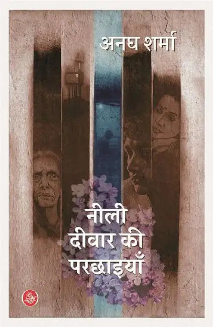 Neeli Deewar Ki Parchhaiyan by Anagh Sharma