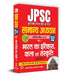 JPSC Jharkhand | Samanya Adhyayan Paper-1 | Bharat Ka Itihas, Kala Evam Sanskriti "भारत का इतिहास, कला एवं संस्कृति" Prarambhik Pariksha - 2024 by Team Prabhat