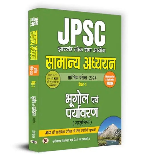 JPSC Jharkhand | Samanya Adhyayan Paper-1 | Bhugol Evam Paryavaran "भूगोल एवं पर्यावरण" Prarambhik Pariksha - 2024 by Team Prabhat