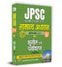 JPSC Jharkhand | Samanya Adhyayan Paper-1 | Bhugol Evam Paryavaran "भूगोल एवं पर्यावरण" Prarambhik Pariksha - 2024 by Team Prabhat
