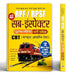Railway RPF / RPSF SI Recruitment Exam 2024-2025 (RPF & RPSF Sub Inspector Study Guide Include 2 Practice Sets and 2023 Solved Papers) in Hindi by Team Prabhat