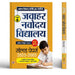 JNV Class 6 Entrance Book 2026 Exam Jawahar Navodaya Vidyalaya Solved Papers 2025-2005 | Answer with Detailed Explaination Book In Hindi by Team Prabhat