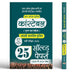 Uttar Pradesh (UP) Police Constable Male & Female | Aarkshi Nagarik Bharti Pareeksha, Recruitment Exam-2025 | Latest Syllabus | 25 Solved Papers (2009 To 2024) Years by Team Prabhat