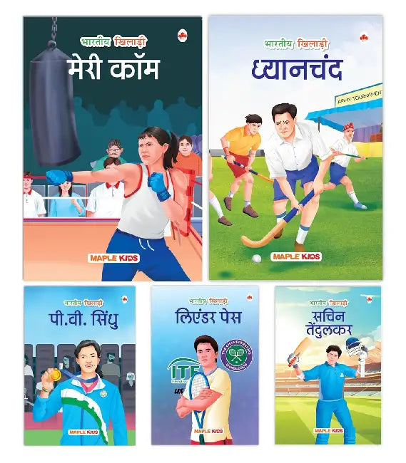 Indian Sportspersons (Illustrated) (Set Of 5 Books) - Leander Paes, Sachin Tendulkar, Dhyan Chand, P.V.Sindhu And Mary Kom by Maple Press In House