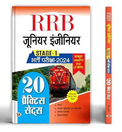 R.R.B. Junior Engineer Bharti Pareeksha–2024, Stage-1 20 Practice Sets CBT Based With Latest Solved Papers by Team Prabhat