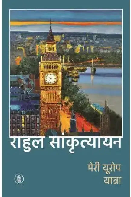 Meri Europe Yatra by Rahul Sankrityayan