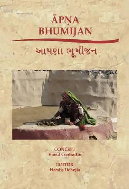 apna bhumijan by Harsha Dehejia