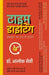 Time Dieting by Dr. Alok Sethi