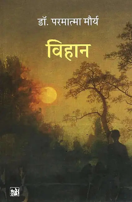 Vihan by Parmatma Maurya