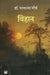 Vihan by Parmatma Maurya