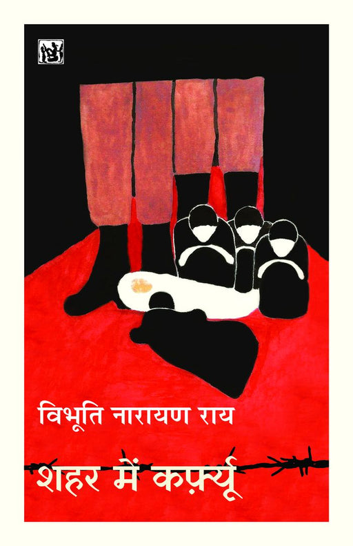 Shahar Mein Curfew by Vibhuti Narain Rai