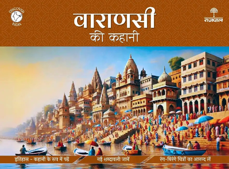Varanasi Ki Kahani by Apurva Virmani Johri