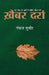 Khaibar Darra by Pankaj Subeer