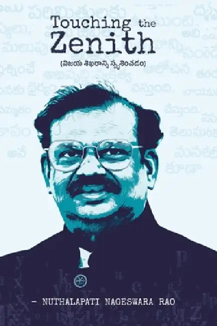 Touching the Zenith by Nuthalapati Nageswara Rao
