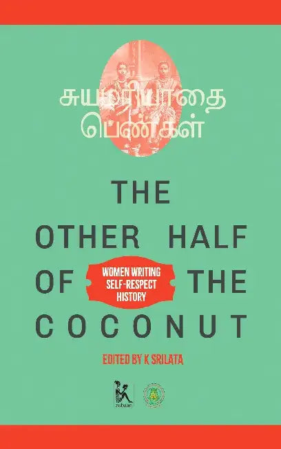 The Other Half Of The Coconut  by K Srilata