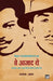 Ve Azad The by Anand