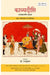 Kavyadeepti: Madhyakalin Kavya by Dr. Rajkumar