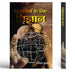 Vidyarthiyon Ke Liye Vigyan by Anil Kumar