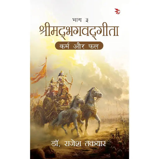 The Masque Of Red Death by Takyar Rajesh