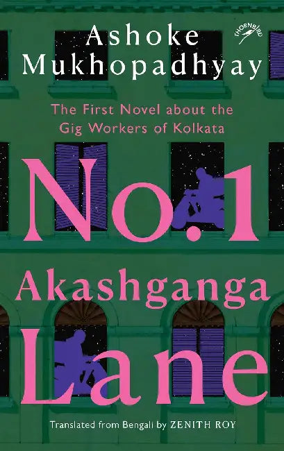 No. 1 Akashganga Lane by Ashoke Mukhopadhyay
