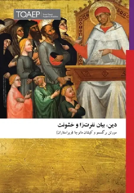 Religion, Hateful Expression and Violence by Morten Bergsmo, Kishan Manocha