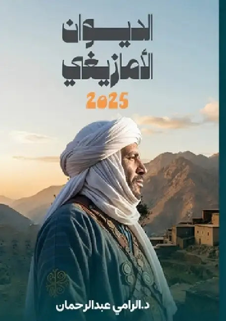 ءيسـويــنـݣــيمـن by الرام¡