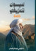 ءيسـويــنـݣــيمـن by الرام¡