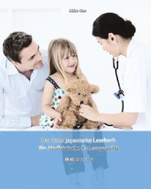 Das Erste Japanische Lesebuch für Medizinische Fachangestellte: Stufen A1 / A2 Zweisprachig mit Japanisch-deutscher Übersetzung by Miku Ono