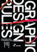 Graphic Design Rules: Tips to Improve Your Designs by Chen Meihuan