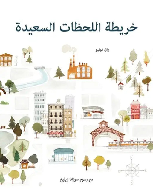 The Map of Good Memories (Arabic) by Fran Nuno
