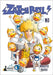 Zatch Bell 3 by Raiku, Makoto