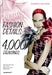 Fashion Details: 4000 Drawings