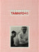 Tamayo: 40 Years by Alejandra Frausto