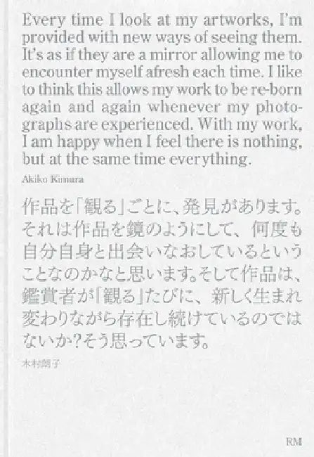 Akiko Kimura: I by Akiko Kimura