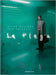 La Plaga / The Plague by Gallego, Javier