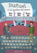Buñuel Y Los Sueños del Deseo / Buñuel and the Dreams of Desire by Óscar Arce