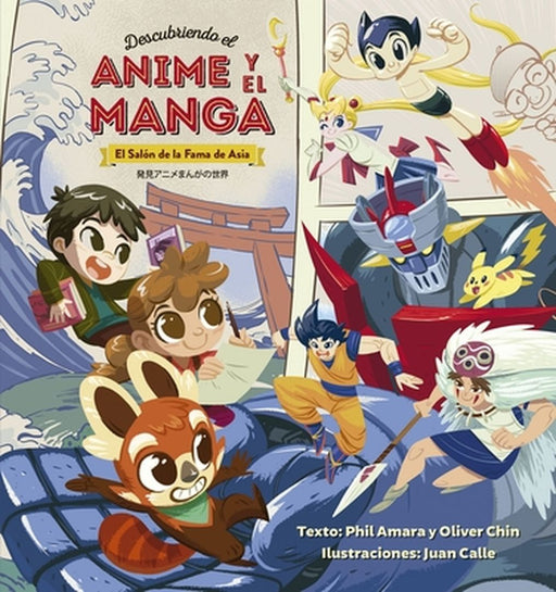 Descubriendo El Anime Y El Manga by Oliver Chin