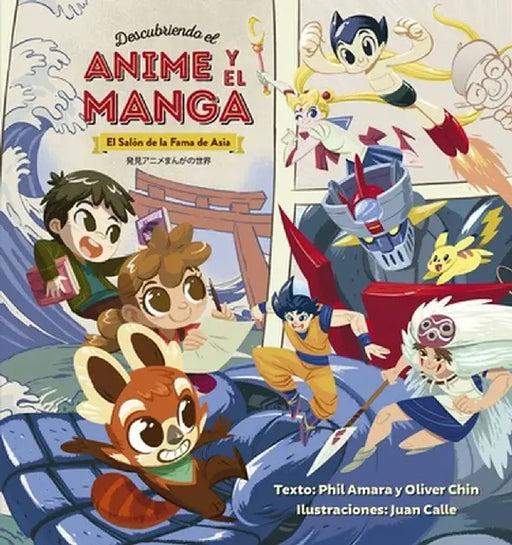 Descubriendo El Anime Y El Manga by Oliver Chin