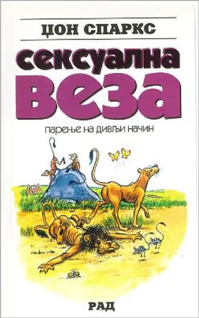 Seksualna Veza by Sparks, Dzon