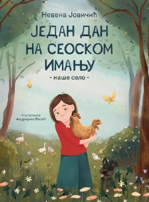 Jedan dan na seoskom imanju by Nevena Jovičic, Andrijana Vasic