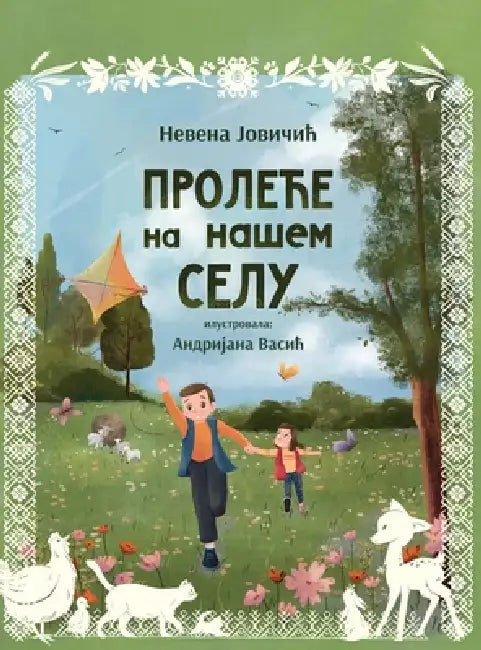 Prolece na nasem selu by Nevena Jovičic, Andrijana Vasic
