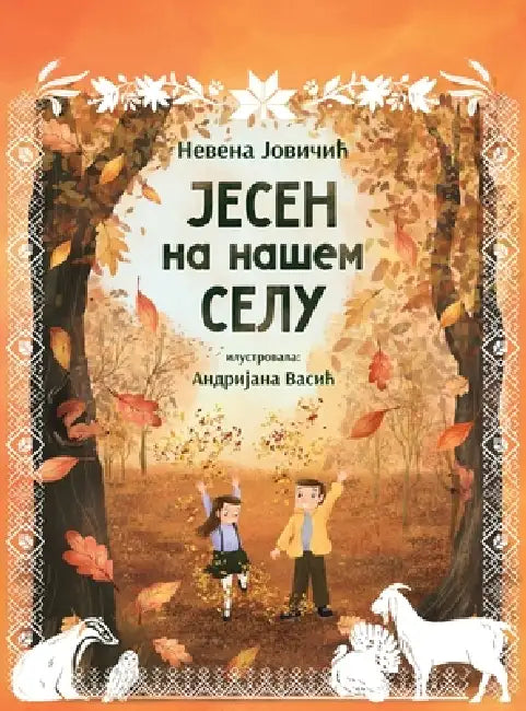 Jesen na nasem selu by Nevena Jovičic, Andrijana Vasic