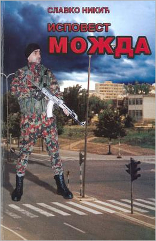 Mozda: Ispoverst by Slavko Nikic