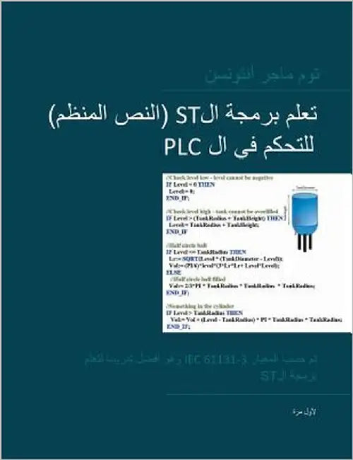 PLC Controls with Structured Text (ST), Arabic Edition: IEC 61131-3 and best practice ST programming by Antonsen, Tom Mejer