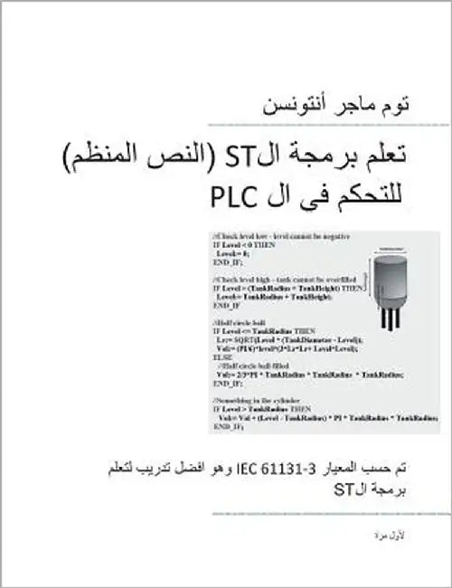 PLC Controls with Structured Text (ST), Monochrome Arabic Edition: IEC 61131-3 and best practice ST programming by Antonsen, Tom Mejer