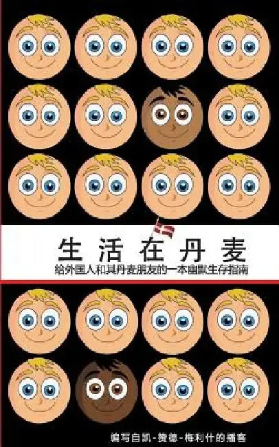 How to Live in Denmark: Chinese edition: A humorous guide for Chinese speakers and their Danish friends by Kay Xander Mellish