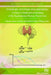 Thyroid Systems Engineering: A Primer in Mathematical Modeling of the Hypothalamus-Pituitary-Thyroid Axis by Simon Goede