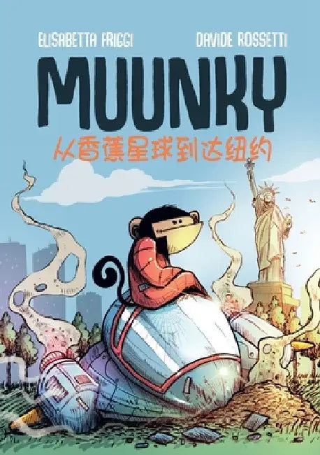 Muunky 从香蕉星球到达纽约 by Elisabetta Friggi E. Davide Rossetti